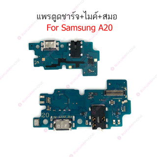 แพรชาร์จ Samsung A20 แพรตูดชาร์จ + ไมค์ + สมอ Samsung A20 ก้นชาร์จ Samsung A20