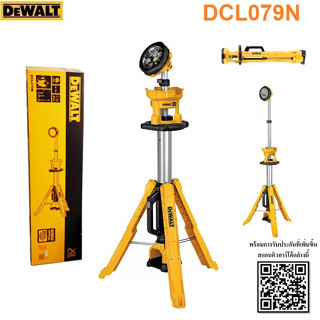 DEWALT สปอร์ตไลท์ LED 18 โวลต์ (ตัวเปล่า) รุ่น DCL079N-KR