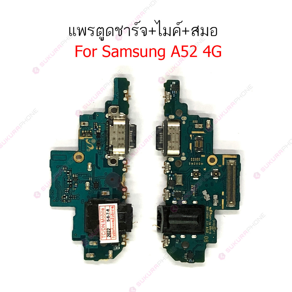 แพรชาร์จ Samsung A52 4G A52S A52 5Gแพรตูดชาร์จ + ไมค์ + สมอ Samsung A52 4G A52S A52 5G ก้นชาร์จ  A52