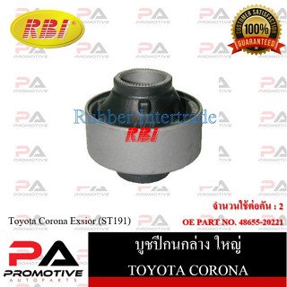 บูชปีกนก RBI สำหรับรถโตโยต้าโคโรน่าเอ็กซ์ซิเออร์ TOYOTA CORONA EXSIOR (ST191)