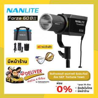 ส่งด่วน 4 ชั่วโมง Nanlite Forza 60B II Bi-color 2700K-6500K ปรับแสงได้ มาพร้อมกระเป๋าสินค้า แถม รีเฟล็กซ์