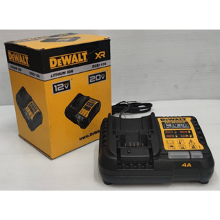 DeWALT DCB1104 แท่นชาร์จ 10.8 - 20V.(เหมาะกับความจุแบต 1.3 - 5.0Ah