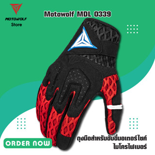 MOTOWOLF MDL 0339 ถุงมือสำหรับขับขี่มอเตอร์ไซค์ ไมโครไฟเบอร์