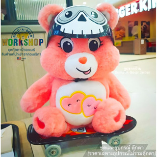 ชุดและอุปกรณ์ ตกแต่ง ตุ๊กตาบิ้วอะแบร์ แคร์แบร์สเก็ต ⭐️Build-A-Bear Workshop⭐️ ราคาเฉพาะอุปกรณ์ สินค้าแท้จากอเมริกา 🇺🇸