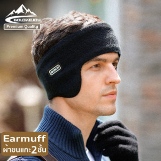 07M2 Earmuff ที่ครอบหูคาดศีรษะ กันหนาว ผ้าฟลีซขนแกะ 2 ชั้น ใส่สบาย