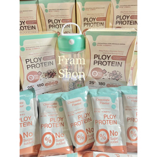 Ploy Protein โปรตีนรสCoCo สูตรลดน้ำหนักและควบคุมความหิว สารสกัดจากญี่ปุ่น 1กล่องมี 7ซอง/35g