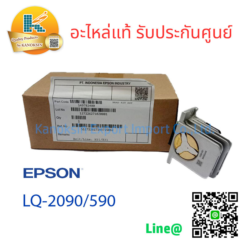 หัวพิมพ์ หัวพิมพ์แท้ หัวเข็ม Print Head Epson LQ 2090 / LQ 590 Epson 2090 / 590  (1497824)