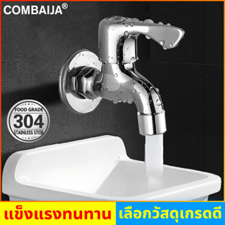 COMBAIJA หรูหรา ก๊อก ก๊อกน้ำ สแตนเลส304 ทนทาน หัวก๊อก Faucet  หัวก๊อกน้ํา อ่างล้างหน้า ล้างมือ