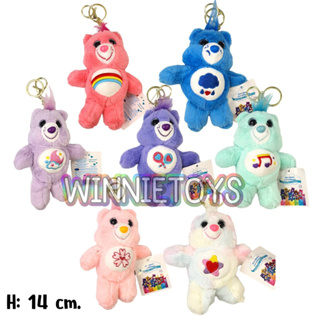 ตุ๊กตาหมี ขนฟู แคร์แบร์ พวงกุญแจ 7 แบบ (ขายสุ่มสี 1 ตัว) H: 14 cm. winnietoys