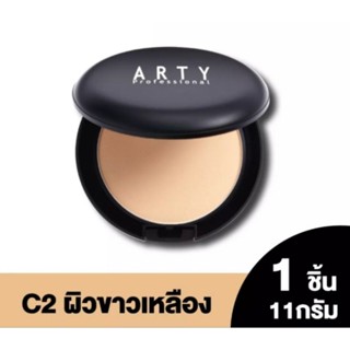 แป้ง c2 ARTY PROFESSIONAL SUPER PERFECT POWDER SPF 25 PA++ ปริมาณสุทธิ 11 กรัม