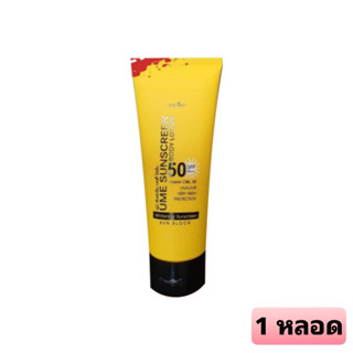 Ume sunscreen body lotion โลชั่นกันแดดยูมี 1 หลอด ราคา 395฿