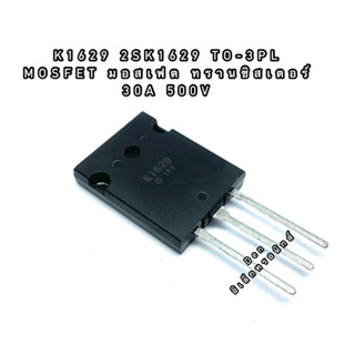 K1629 2SK1629 TO-3PL MOSFET N-Fet มอสเฟต ทรานซิสเตอร์ 30A 500V