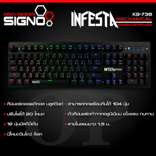 Signo E-Sport KB-738 INFESTA Mechanical Gaming Keyboard (Optical Blue Switch)คีย์บอร์ดสำหรับคอเกม