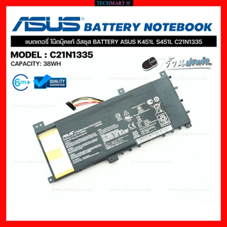 แบตโน๊ตบุ๊ค ASUS แท้  BATTERY ASUS K451L S451L C21N1335 แบตเตอรี่ โน๊ตบุ๊คแท้ อัสซุส