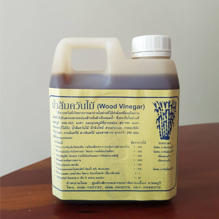 น้ำส้มควันไม้ (wood vinegar) - ผลิตโดย มาบเอื้อง