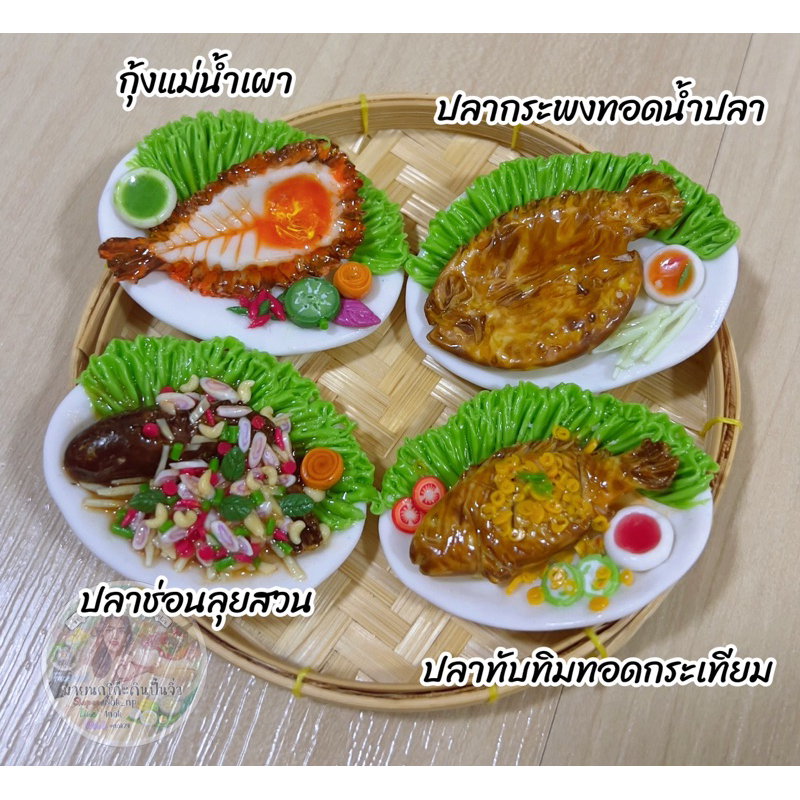 อาหารจิ๋ว ของจิ๋ว ขนาด 4.5 cm ราคา/ชิ้น