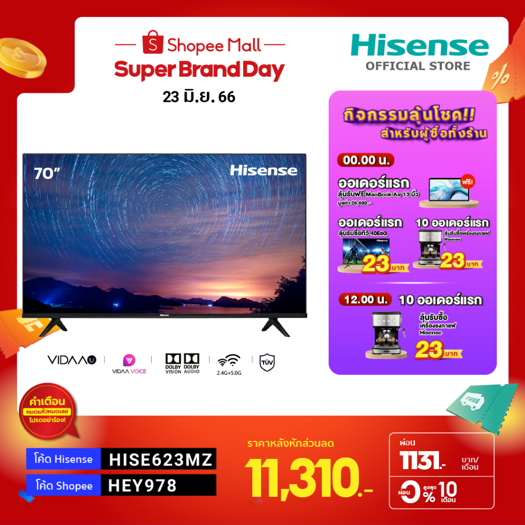 Hisense TV 70E6H ทีวี 70 นิ้ว 4K Ultra HD Smart TV HDR10+ Dolby Vision Netflix Voice Control VIDDA U5 2.4G+5G WIFI Build in /DVB-T2 / USB2.0 / HDMI /AV