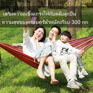 ส่งเร็ว🚚 โรงงานผลิต เปล เปลญวน เปลสีรุ้ง เปลผูกนอน ขนาดใหญ่ เปลรับน้ำหนัก 150kg เปลยวน280X80CM DC001