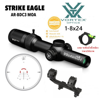 Vortex รุ่น Strike Eagle 1-8×24 AR-BDC3