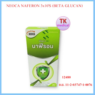 Neoca Naferon นีโอก้า นาฟีรอน เสริมสร้างภูมิคุ้มกันจากธรรมชาติ กล่องละ 30 แคปซูล beta glucan