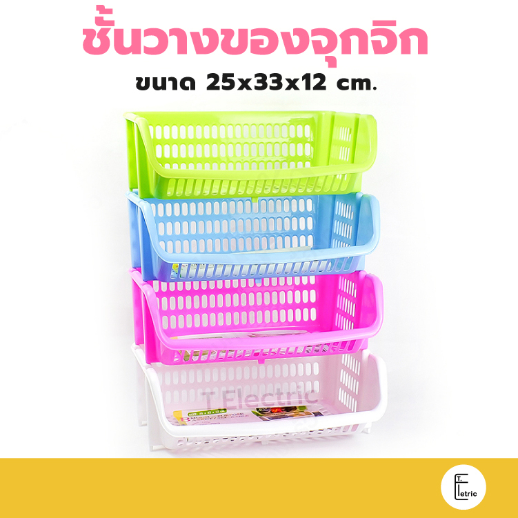 ชั้นวางของ Life Pro รุ่น B-508 (ต่อเพิ่มชั้นเองได้) พลาสติก ชั้นวางของในครัว ที่วางเครื่องปรุง ตะกร้าพลาสติก
