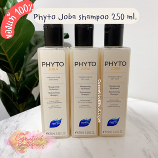 (ของแท้/พร้อมส่ง) Phyto Joba shampoo 250 ml.