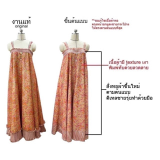 Poonyisa Dress สายเดี่ยวเนื้อผ้าสั่งทอ มี textureเงา พิมพ์ทับด้วยลวดลาย