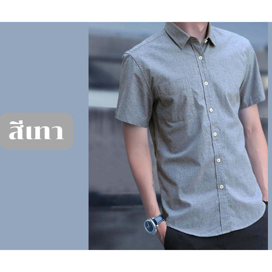 เสื้อเชิ้ตแขนสั้น ใส่สบาย ใส่ทำงาน