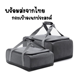 พร้อมส่งจากไทย กระเป๋าอเนกประสงค์จัดเก็บอุปกรณ์แคมป์ปิ้ง