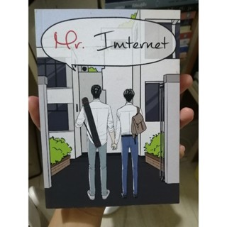 Mr.Imternet มิสเตอร์อิมเทอร์เน็ต แถมกิฟเซ็ท