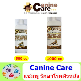 Canine Care แชมพู รักษาโรคผิวหนัง สำหรับสุนัขและแมว ช่วยให้ขนนุ่ม ฟู เงางาม