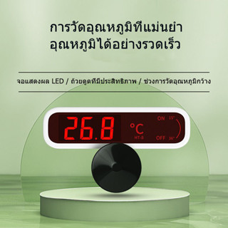 วัดอุณภูมิ เทอร์มิเตอร์ วัดอุณหภูมิน้ำ Digital Thermomiter AT-10