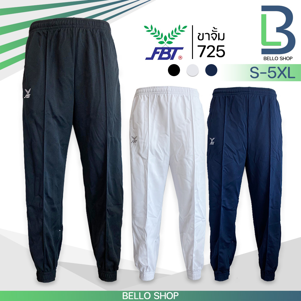 1 กางเกงวอร์ม ขายาว FBT ไซส์ใหญ่พิเศษ รุ่น 725 ขาจั้ม วอมเอฟบีที สีดำ สีกรมท่า สีขาว เอฟบีที ของแท้