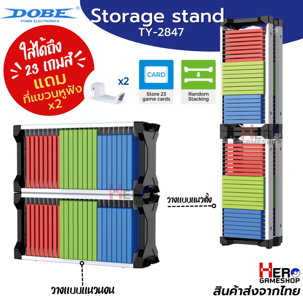 [New 2023] DOBE Storage Stand พร้อมส่งในไทย ชั้นวางแผ่นเกม PS5/NS/ PS4/ XBOXเก็บได้ 23 แถมที่แขวนจอย แขวนหูฟัง 2 อัน