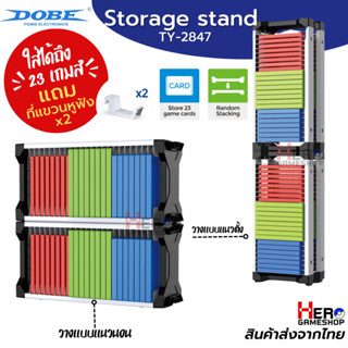 [New 2023] DOBE Storage Stand ชั้นวางแผ่นเกม PS5 / Nintendo Switch / PS4 / XBOX เก็บได้ 23แถมที่แขวนจอย / หูฟัง 2 อัน