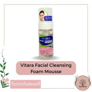 VITARA FACIAL CLEANSING FOAM MOUSSE ไวทาร่า เฟเชียล คลีนซิ่ง โฟม มูส (100 ml.)