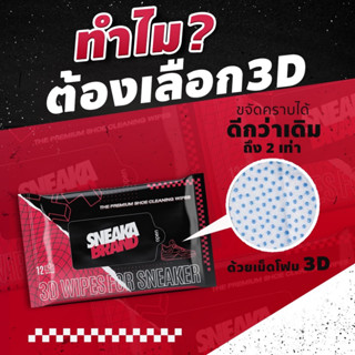 quick wipes (ผ้าเช็ดรองเท้า 3 มิติ) ทิชชู่เปียกเช็ดรองเท้าแบบซิลิโคนเหมาะสำหรับรองเท้า ดีกว่าเดิม 3 เท่า