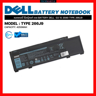 แบตเตอรี่โน๊ตบุ๊คแท้ เดล Battery DELL G3 15 3590 TYPE 266J9