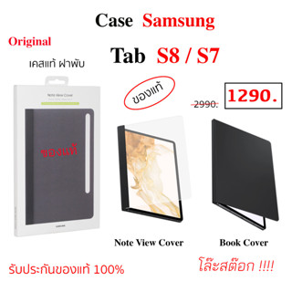 Case Samsung Tab S7 case Tab S8 book cover tab s8 cover ของแท้ ฝาปิด ฝาพับ flip เคสซัมซุง tab s7 เคส s7 case s8 original