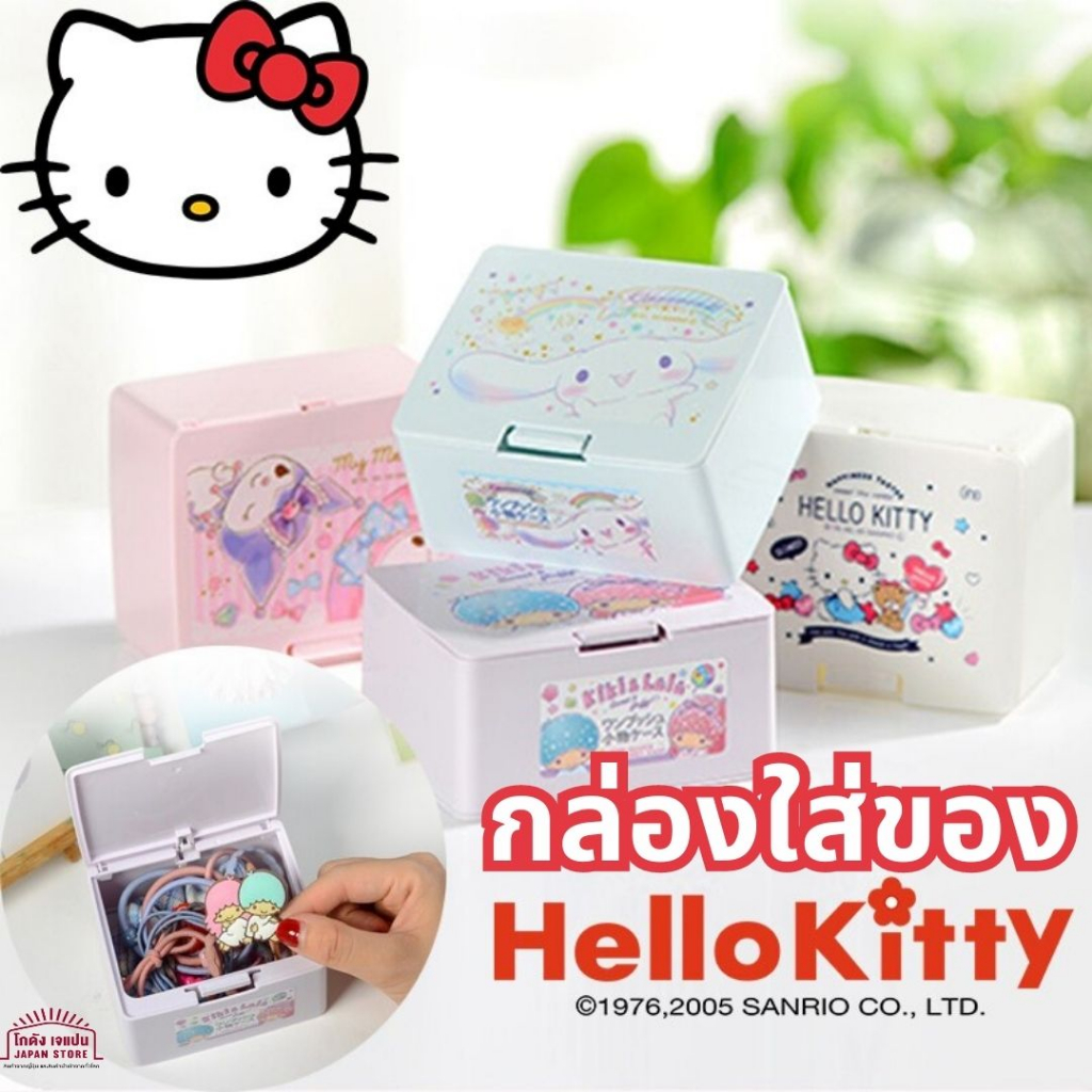 ของแท้ กล่องเก็บของ กล่องใส่ของ จิ๋ว ลาย Sanrio My Melody Cinnamon Kitty Little Twins Kuromi จากญี่ปุ่น
