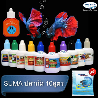 SUMA ปลากัด 10สูตร ขนาด12ml