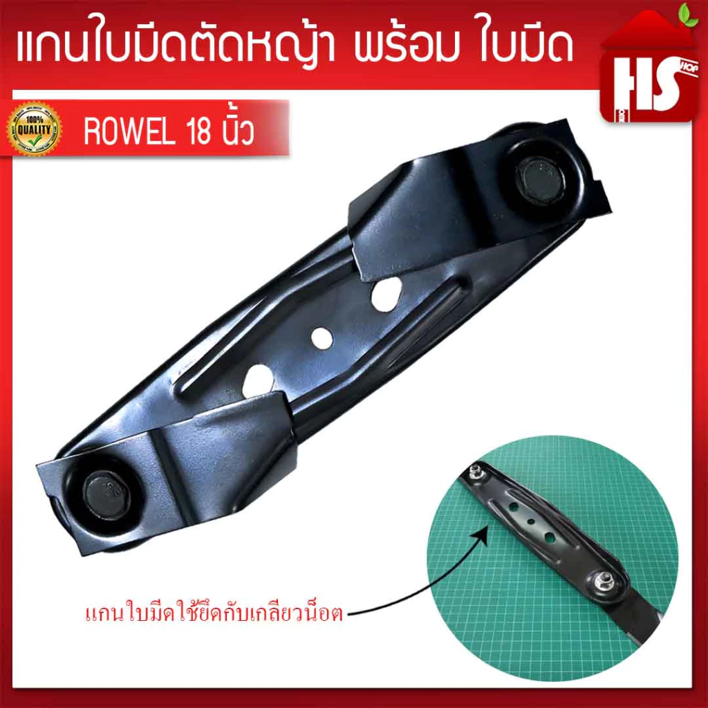 ชุดใบมีดรถเข็นตัดหญ้า ฮอนด้า GXV160 โครง Rowel พร้อมใบมีด ครบชุด ใบมีด รถเข็นตัดหญ้า ใบมีดรถเข็น