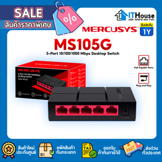 📶MERCUSYS MS105G 5 PORTS 📶รองรับความเร็ว 10/100/1000Mbps✅ติดตั้งแบบปลั๊กแอนด์เพลย์ ไม่จำเป็นต้องตั้งค่า