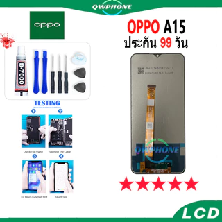 LCD OPPO A15 หน้าจอ+ทัช หน้าจอโทรศัพท์ หน้าจอ จอ A15 / จอ A15s แถมชุดไขควง+กาว