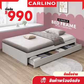 พร้อมส่ง !!! Single bed with Drawer เตียงไม้ ขนาด 3 ฟุตพร้อมลิ้นชัก รุ่นคลาสสิค สไตล์ Minimal  เรียบง่าย มาตรฐานส่งออก