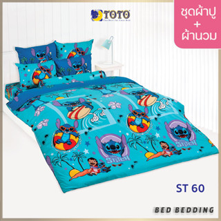 TOTO TOON ST60 ชุดผ้าปูที่นอน พร้อมผ้านวมขนาด 90 x 97 นิ้ว มี 5 ชิ้น ( สติทซ์)