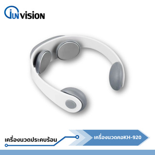 JUNANVISION เครื่องนวด เครื่องนวดหลังคอบาไหล่  นวดคอ 3D บรรเทาอาการปวด ผ่อนคลาย เครื่องนวดคอ HK-920 คลายอาการปวดเมื่อย