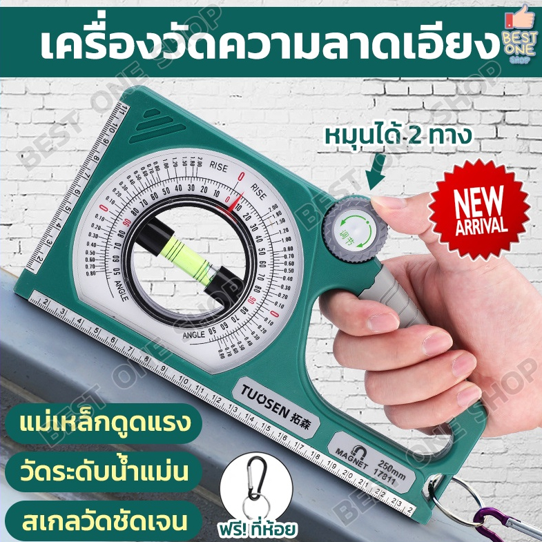 A293 เครื่องวัดความลาดเอียง วัดระดับน้ำ แม่เหล็ก องศามุม ระดับฉาก เครื่องมือช่าง ราคา ถูกที่สุด ดีลบีเคเค