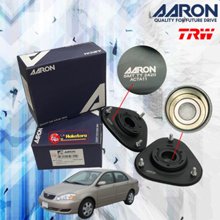 เบ้าโช้คหน้า พร้อมโหม Toyota Altis Gen1 ZZE121 ปี01-07 /เบ้าโช้คอัพหน้า Altis / 48609-12420 AARON