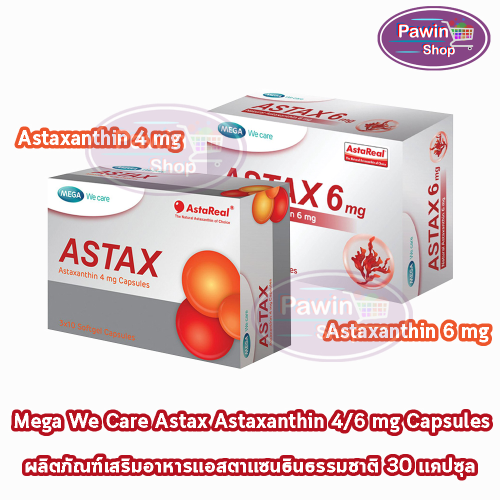 Mega We Care Astax Astaxanthin 4,6 mg เมก้า วีแคร์ แอสแทกซ์ 30 แคปซูล [1 กล่อง] แอสตาแซนธิน คอมเพล็กซ์ธรรมชาติ